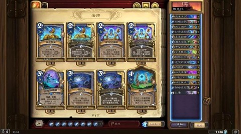 炉石传说滋养怎么样[图1]