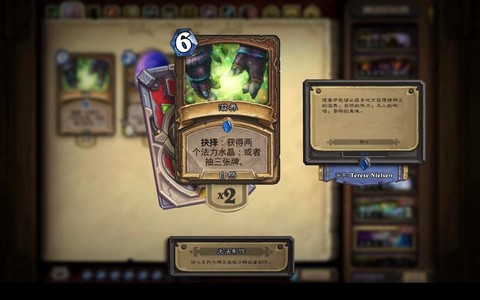 炉石传说滋养怎么样[图2]