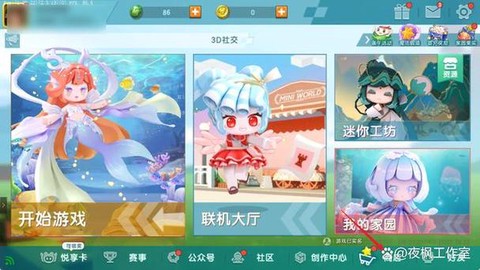 迷你世界怎么送别人