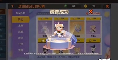 迷你世界怎么送别人[图2]