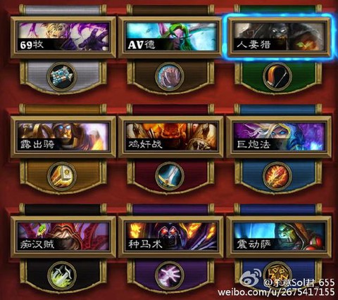 炉石传说有什么组织