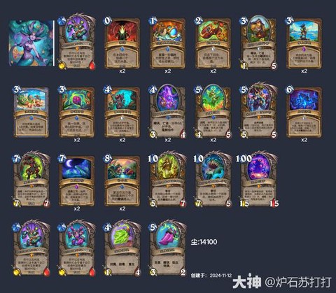 炉石传说有什么组织[图1]