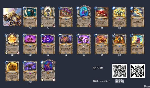 炉石传说有什么组织[图2]