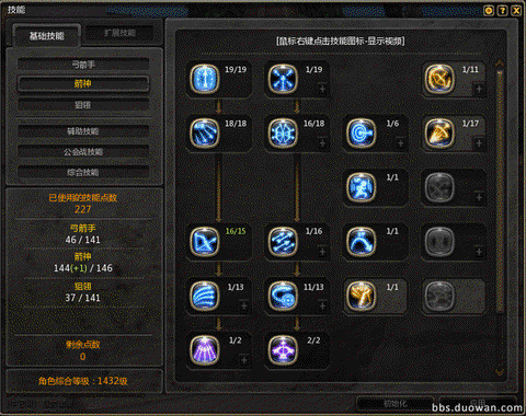 龙之谷弓箭手转什么号