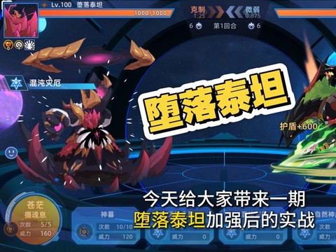 赛尔号泰坦神石怎么用