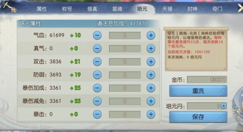 诛仙手游自己怎么打坐