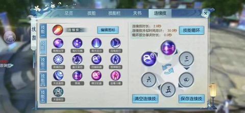 诛仙手游自己怎么打坐[图1]