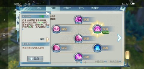 诛仙手游自己怎么打坐[图2]