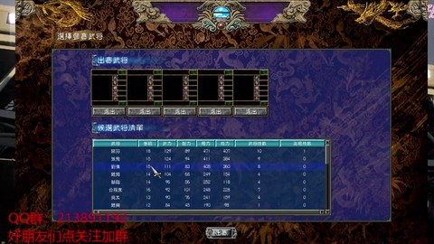 三国群英传7怎么用项羽