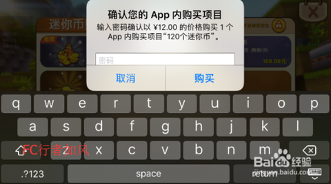 迷你世界迷你币怎么退款