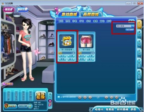 qq炫舞怎么得魔法棒