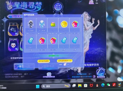 qq炫舞怎么得魔法棒[图1]