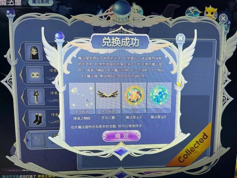 qq炫舞怎么得魔法棒[图2]