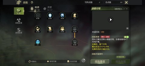 龙之谷手游t怎么玩[图1]