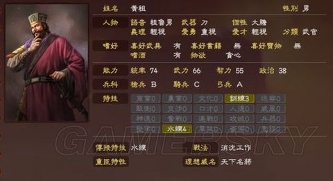 三国志13怎么加官