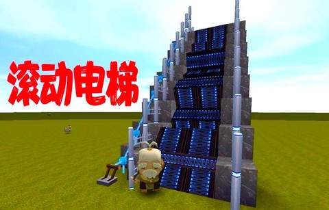 迷你世界如何建电梯[图2]