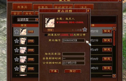 大话西游2免费版怎么赚钱