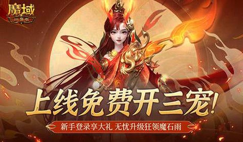 魔域口袋版如何挖宝[图2]