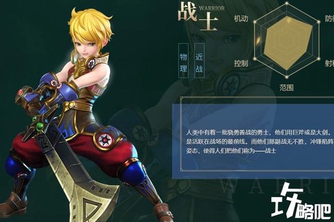 龙之谷什么职业pk好[图2]