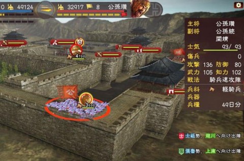 三国志13如何还城