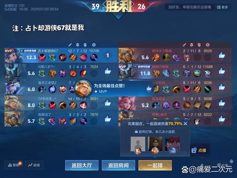 王者荣耀怎么消除战绩