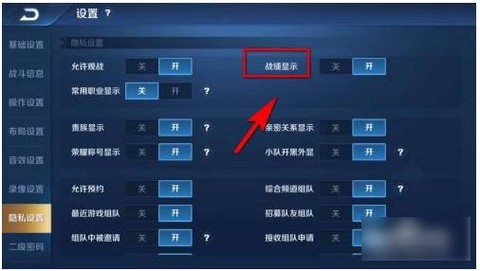王者荣耀怎么消除战绩[图1]