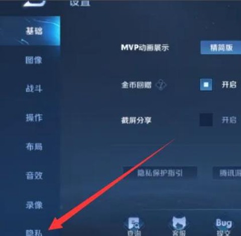王者荣耀怎么消除战绩[图2]