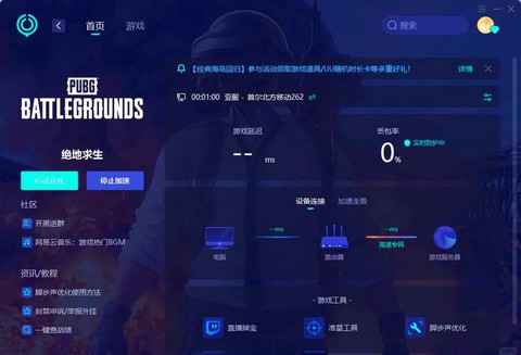 玩绝地求生卡顿怎么办