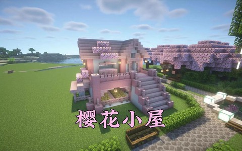 我的世界二楼怎么建