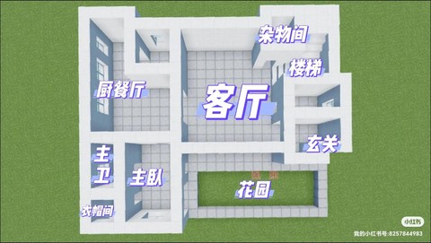 我的世界二楼怎么建[图2]