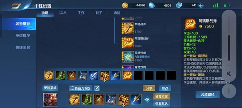 英魂之刃英魂塔用什么[图1]