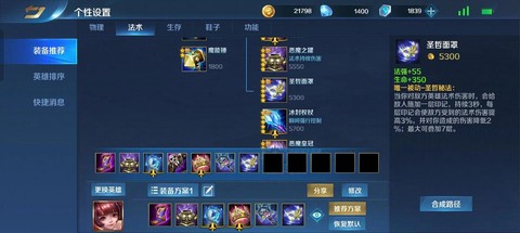 英魂之刃英魂塔用什么[图2]