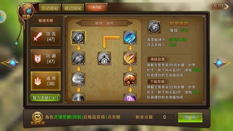 永恒纪元带什么技能[图2]