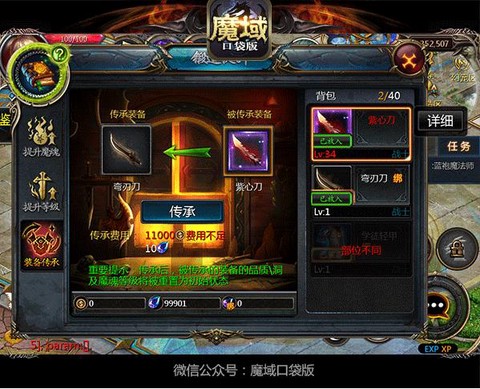 魔域70辅助怎么用