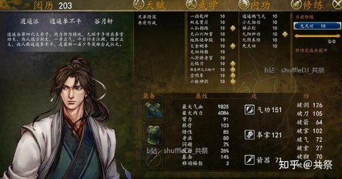 侠客风云传前传学什么