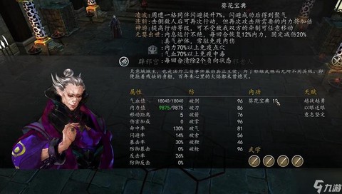 侠客风云传前传学什么[图2]