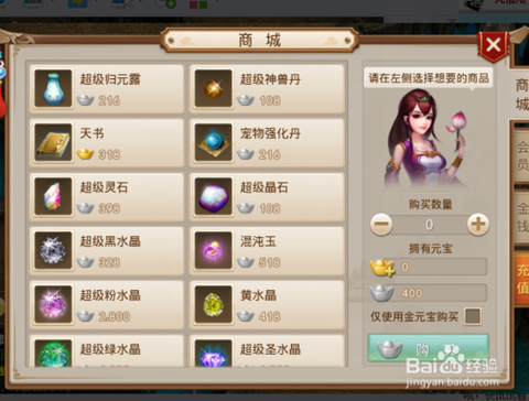 问道手游归元露怎么用