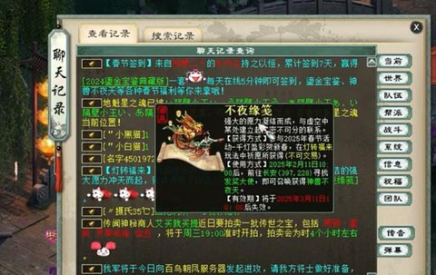 大话2三世男仙转什么