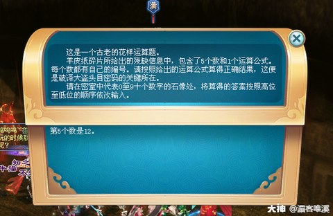 倩女幽魂怎么修改密码