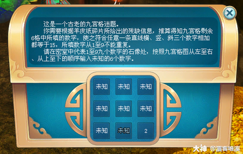 倩女幽魂怎么修改密码[图1]