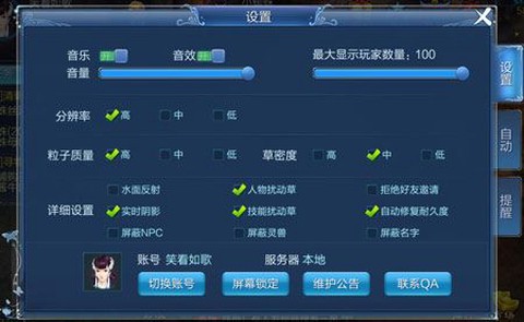 倩女幽魂怎么修改密码[图2]