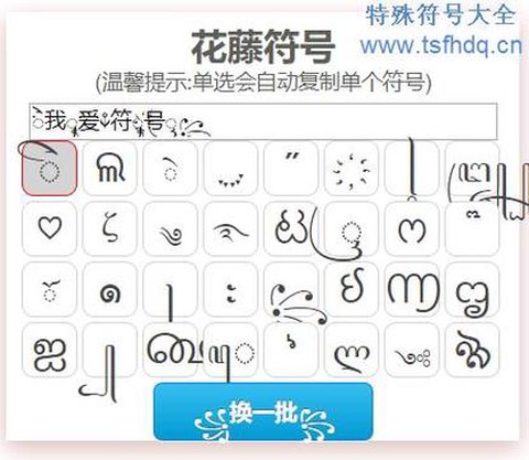 qq炫舞名字怎么复制