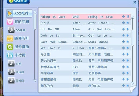 qq炫舞名字怎么复制[图1]