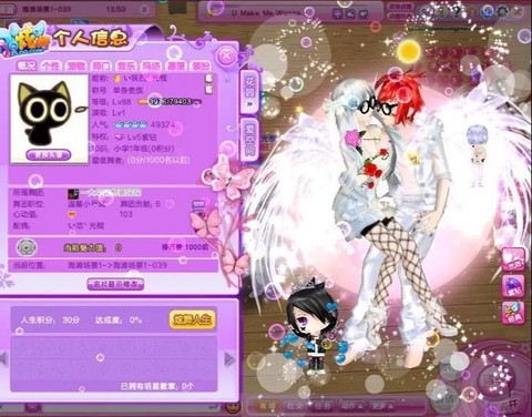 qq炫舞名字怎么复制[图2]