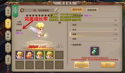 天龙八部丘比特怎么弄