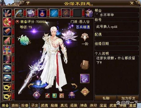 天龙八部丘比特怎么弄[图1]