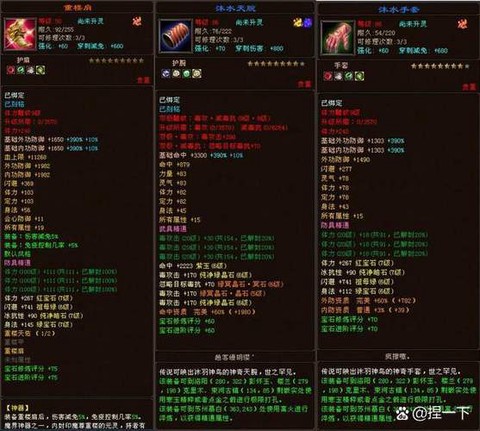 天龙八部丘比特怎么弄[图2]