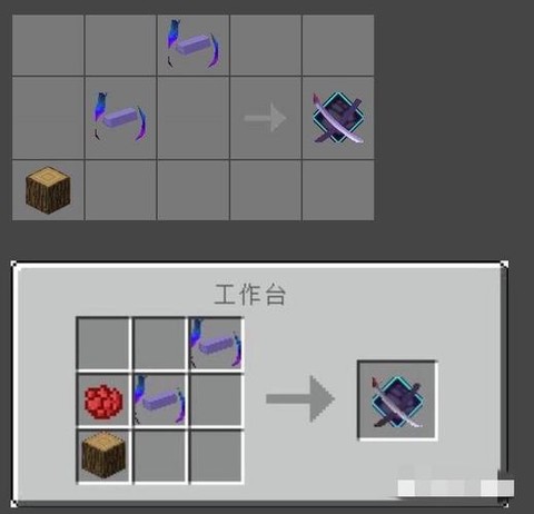 我的世界刀挂台怎么做[图2]