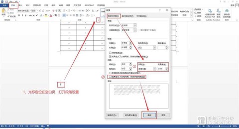 狼人杀空白名怎么设置