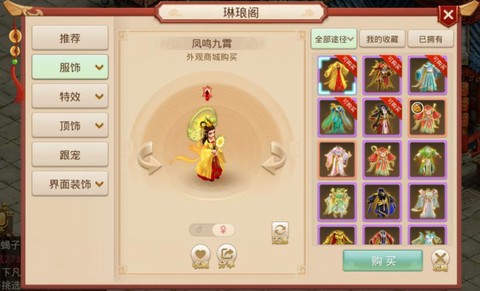 问道手游怎么换礼包